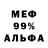 Amphetamine 97% Burooos One