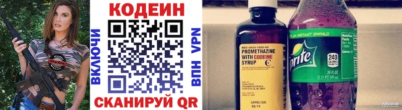 где купить наркоту  Котельнич  Кодеиновый сироп Lean Purple Drank 