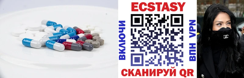 ЭКСТАЗИ MDMA  Котельнич 