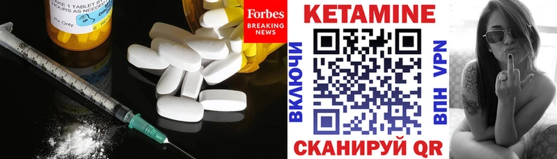 Кетамин ketamine  Котельнич 